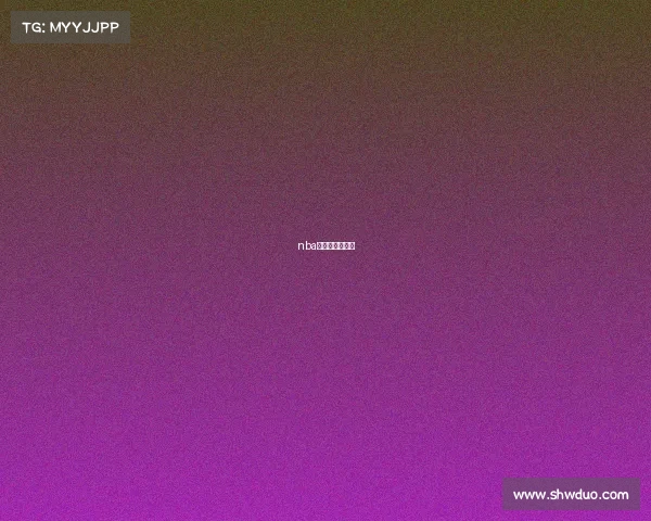 nba西部半决赛回放